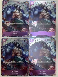コンプリートガイド　カイドウ　プロモ　×4
