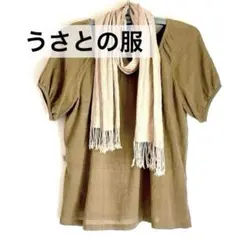 2025年最新】うさとの服 ストールの人気アイテム - メルカリ