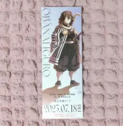 伊黒小芭内　チケット風カード