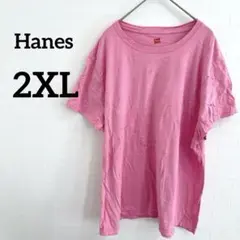 Hanes【2XL】ヘインズ ピンク Tシャツ