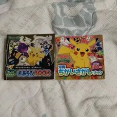 ポケットモンスター サン&ムーンとちがいさがし