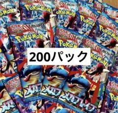 メガブレイブ　200パック　未開封