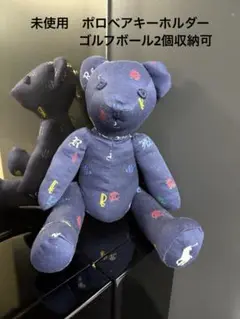 【未使用】ポロラルフローレンゴルフ　ポロベアボールポーチ