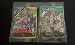 ワンピース レカフィグ ボニー ヤマト セット カードのみ