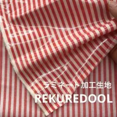 md522-4◆50cm◆SM◆SALE◆ラミネート加工オックス生地◆ストライプ