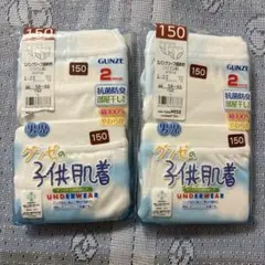 GUNZE 子供用下着　ブリーフ×2