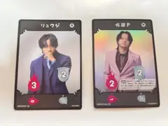 アクターズリーグ フルパンプ カード リュウジ まとめ売り