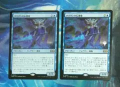 MTG タリオンの伝書使/Talion's Messenger WOE通常日2枚