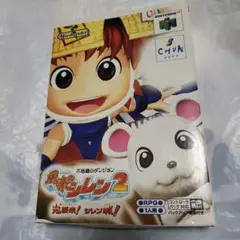 N64　不思議のダンジョン 風来のシレン2 鬼襲来!シレン城!