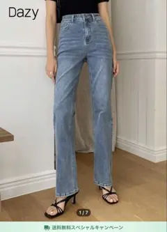 Dazy ストレートデニム ライトブルー美品