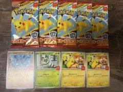 ポケモンカード　マクドナルド