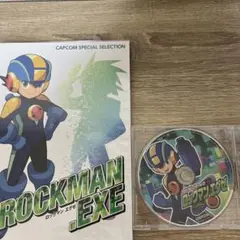 ロックマンエグゼ　CAPCOM SPECIAL SELECTION