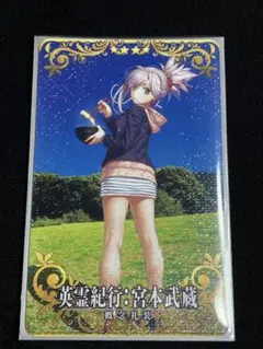 FGOアーケード 宮本武蔵 英霊紀行 フェイタル