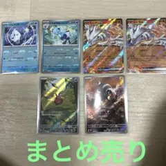 ポケモンカードセット バニプッチ フタチマル レシラム マスターボール まとめ売