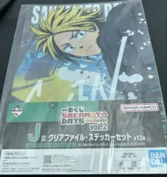 SAKAMOTODAYS 一番くじ