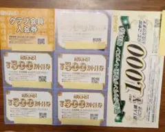 ラウンドワン優待券2,500円 クラブ会員入会券 ボウリング優待券