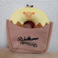 ☆新品タグ付☆リラックマ リラックマデリ ボールチェーン付袋入ドーナツぬいぐるみ