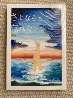 美品　五悠　同人誌