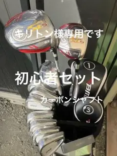 クリーブランド、フィットウェーゴルフセット