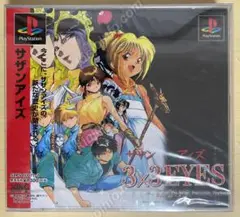 3×3EYES～転輪王幻夢～ Amazon | 3×3EYES～転輪王幻夢～ | ゲームソフト