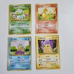 旧裏ポケモンカード