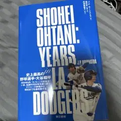 SHOHEI OHTANI : YEARS in LA DOGERS