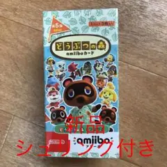 どうぶつの森amiiboカード 第5弾 1BOX 25パック入り シュリンク付き