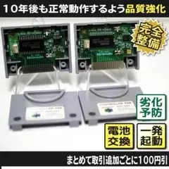 【長寿命化N64】コントローラーパック2個（セーブ機能復活）Nintendo64