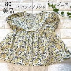 美品　80 ジュオ　リバティプリント　イエロー　インナーパンツ付き