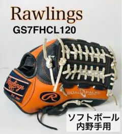 ローリングスHOH 型抜群 ソフトボール 内野手用グローブ GS7FHCL120