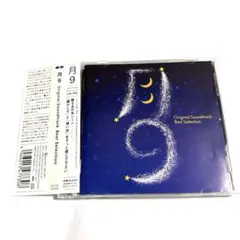 「月9」Original Soundtrack Best Selection