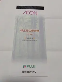 フジ　株主優待券　6,000円分（100円券×60枚）イオン