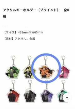 ブルーロック(TSUTAYA)　描き下ろしキーホルダー