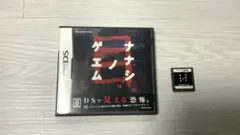 DSソフト ナナシノゲエム ナナシノゲエム目 セット