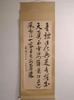 掛け軸 野村雪草 『 楊柳観音 』 絹本 希少 軸装 茶道具 掛軸 美品 です。 掛け軸 野村雪草 『 楊柳観音 』 絹本 希少 軸装 茶道具 掛軸 美