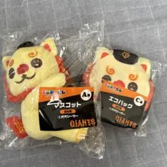 エニマイくじ 巨人 オオシーサー A賞 マスコット C賞 エコバッグ 大城卓三