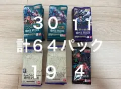 ワンピースカード　二つの伝説　王族　25th　 双璧　６４パック　新品未開封