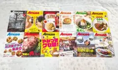 【2019年全12冊セット】八戸情報誌 アミューズ｜令和元年の地元カルチャー記録