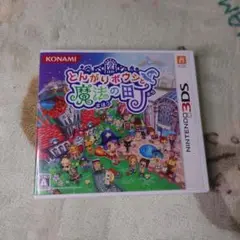 3DS とんがりボウシと魔法の町