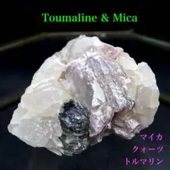 グリーン トルマリン マイカ 雲母 母岩 クォーツ 80,6g T366 原石