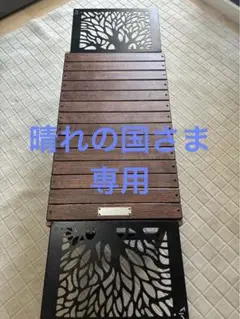 ファッション姫 通販 BLACK Design One4別注 ハレテーブル