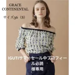 グレースコンチネンタル ストライプ オフショル ブラウス サイズ36(S)