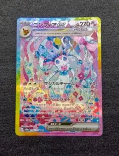 PSA10】タケルライコex SAR（095/071）&（222/187）連番 - メルカリ