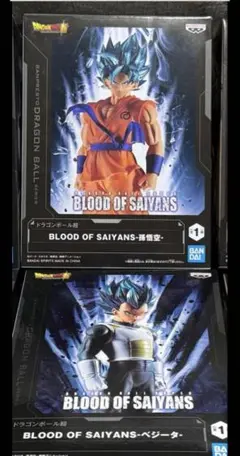 ドラゴンボール BLOOD OF SAIYANS 孫悟空 ベジータ