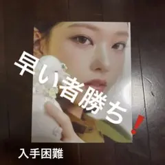 早い者勝ち‼️