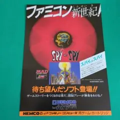 FC「スパイvsスパイ(ケムコ)」販促チラシ(広告) ファミコン