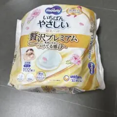 moony 母乳パッド 贅沢プレミアム 残量2袋