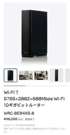 ELECOM エレコム Wi-Fi 7 無線LANルーター