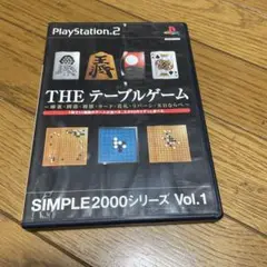 THE テーブルゲーム SIMPLE2000シリーズ Vol.1