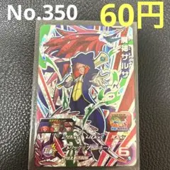 2025年最新】スーパードラゴンボールヒーローズ sh8－scp13 魔神